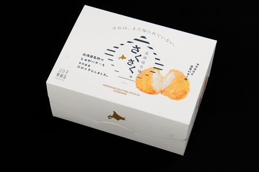 【Q】シハチ鮮魚店　さくさく。 じゃがバターコロッケ（10個入）化粧箱入